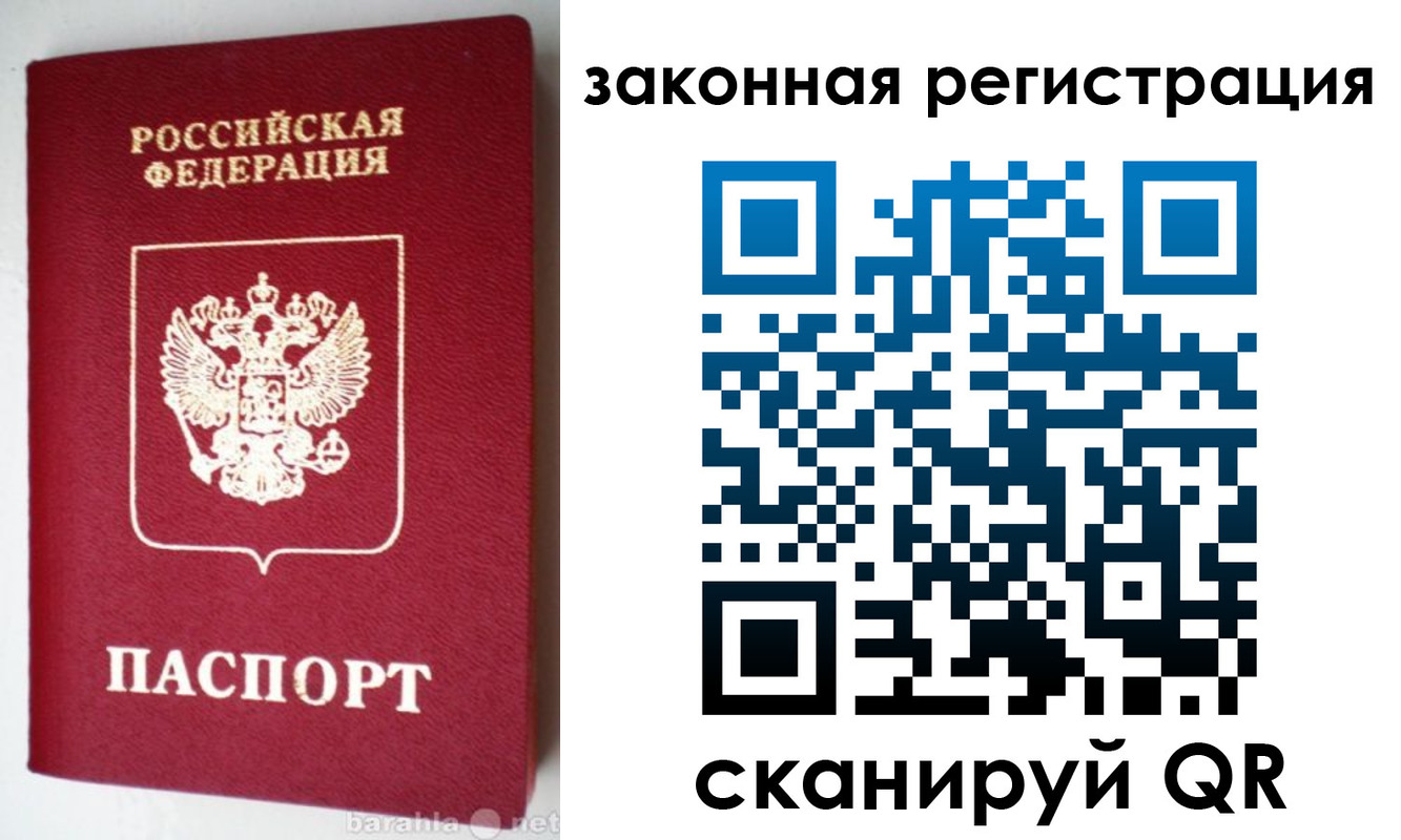 прописка иностранных граждан в Голицыно