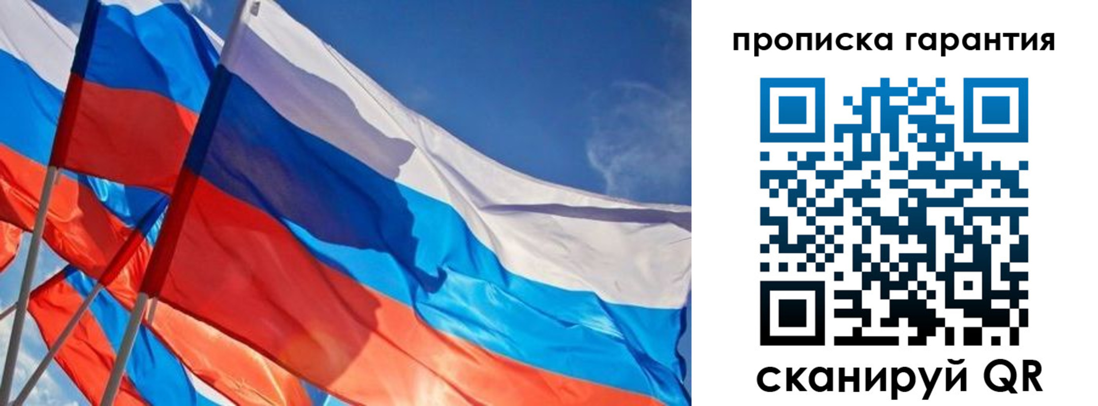 пропишу в квартире в Голицыно