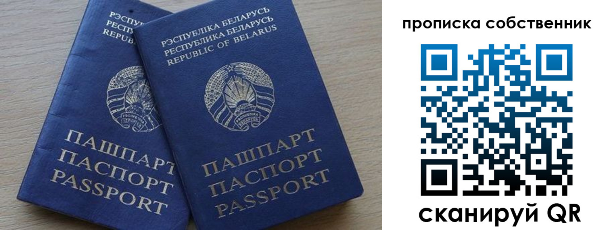 прописка ребенка в Голицыно