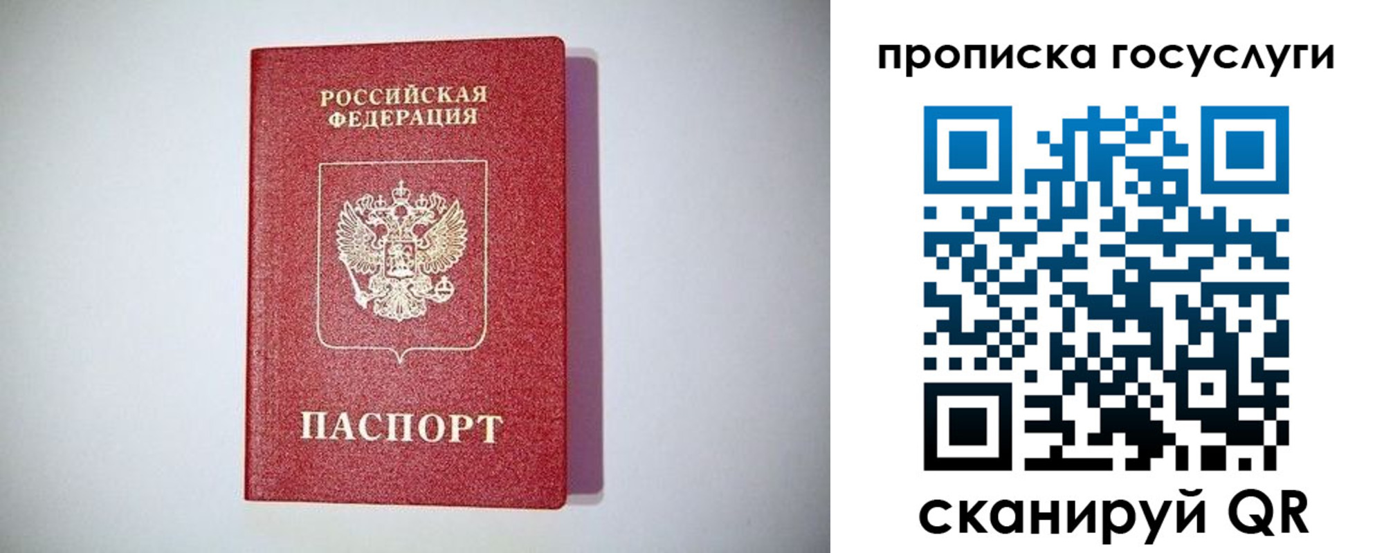 временная регистрация госуслуги в Голицыно