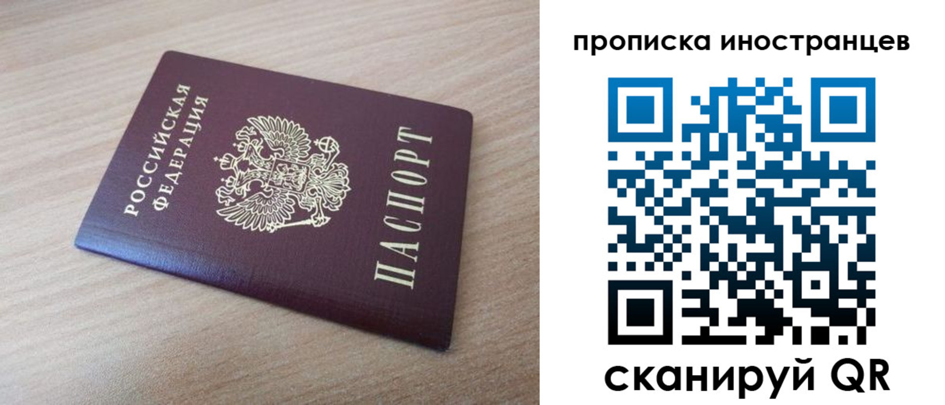 прописка для кредита в Голицыно
