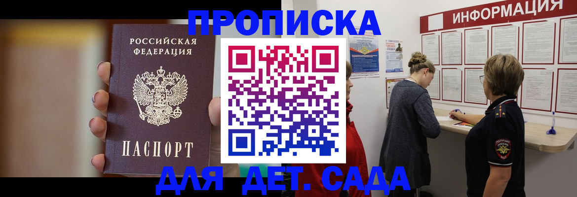 найти адрес прописки в Голицыно