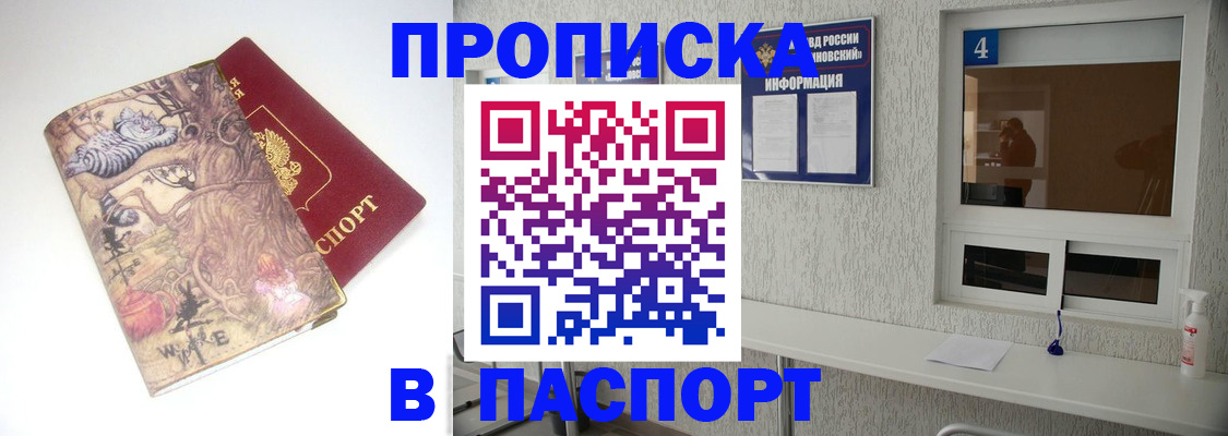 найти адрес прописки в Голицыно