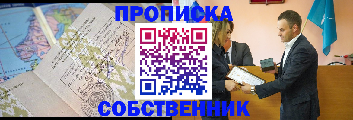 временная регистрация 2025 в Голицыно