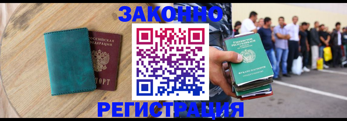 прописка для школы в Голицыно